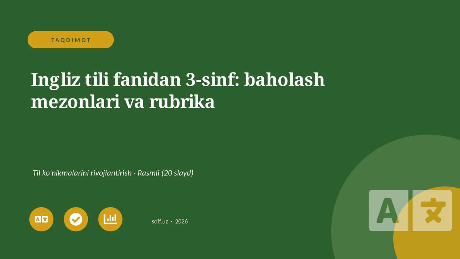 Ingliz tili fanidan 3-sinf: baholash mezonlari va rubrika 1