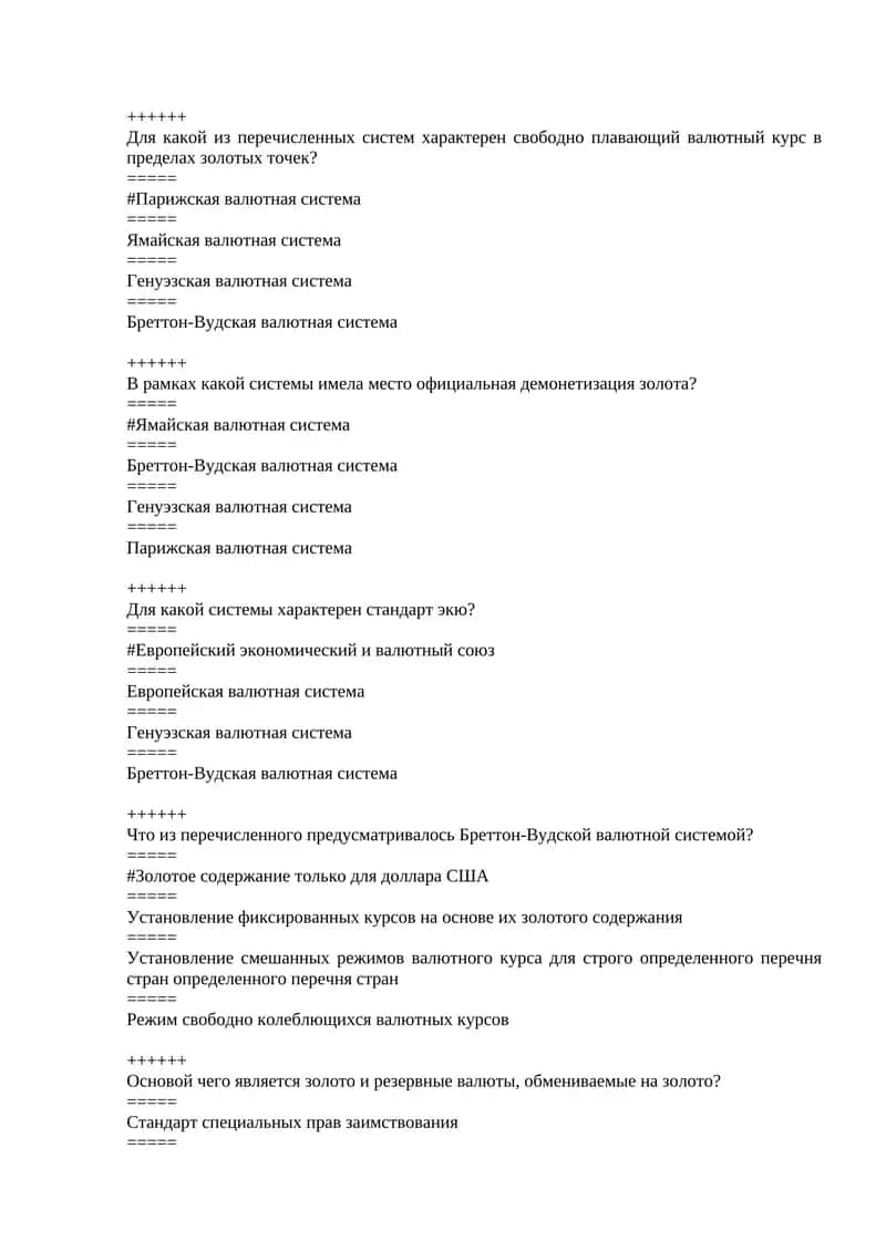 Ямайская валютная система 1