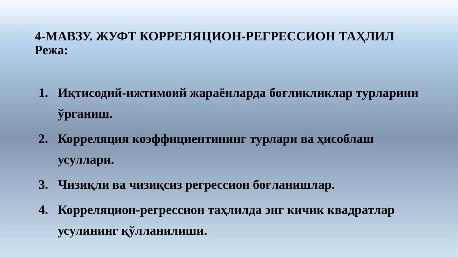 ЖУФТ КОРРЕЛЯЦИОН-РЕГРЕССИОН ТАҲЛИЛИ 1