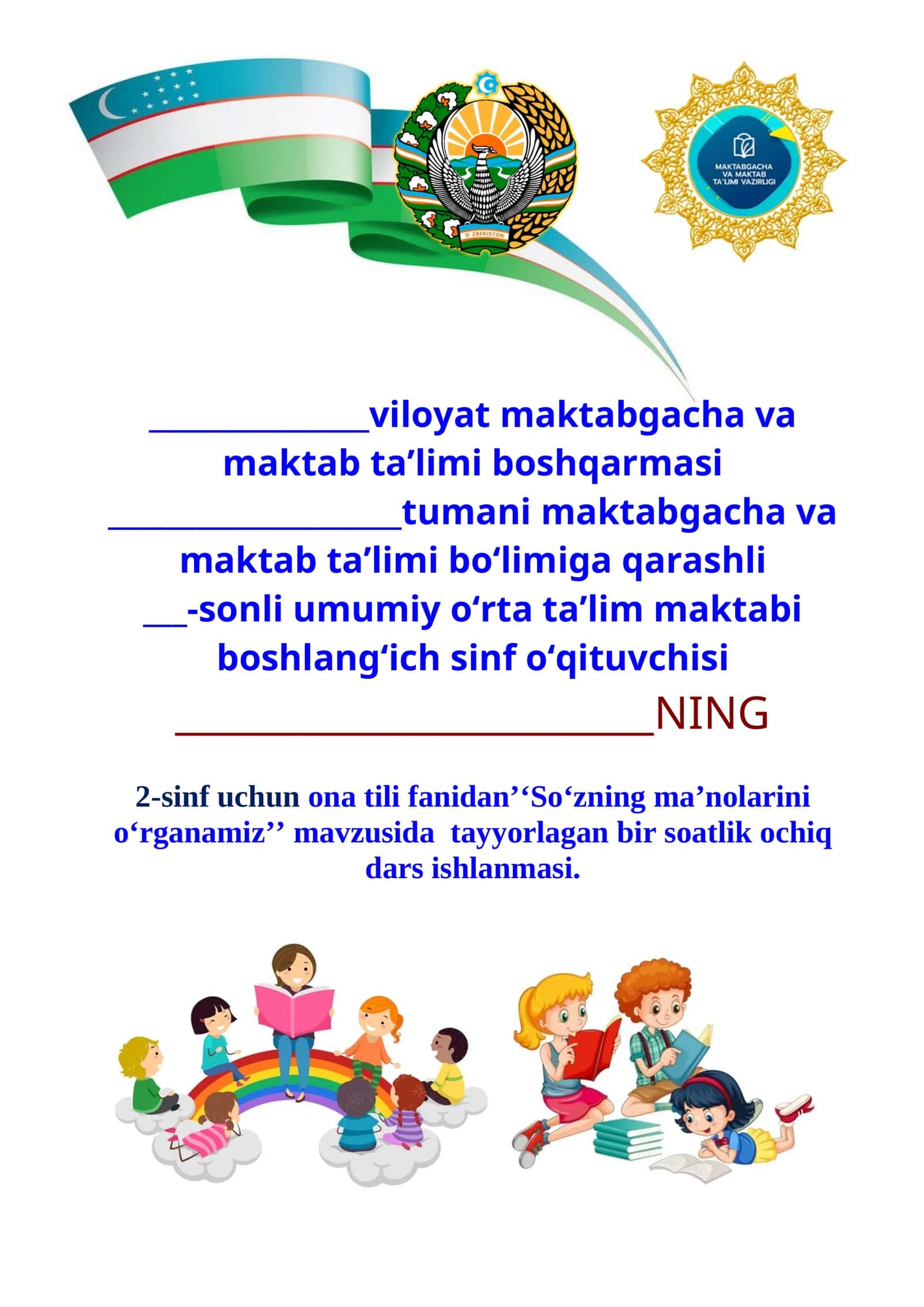 2-sinf ona tili So‘z ma’nolarini o‘rganamiz dars ishlanma 1
