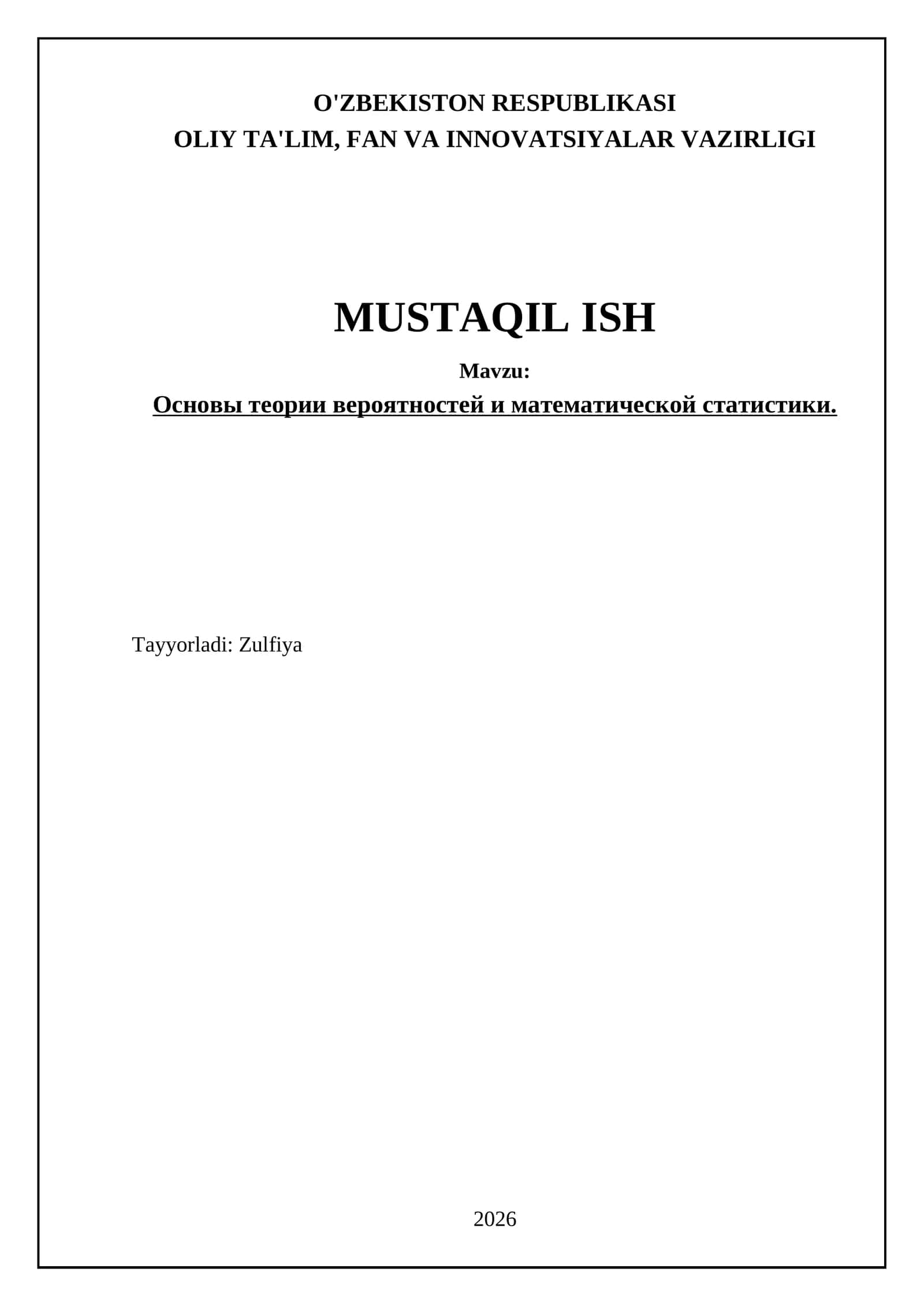 Основы теории вероятностей и математической статистики 1