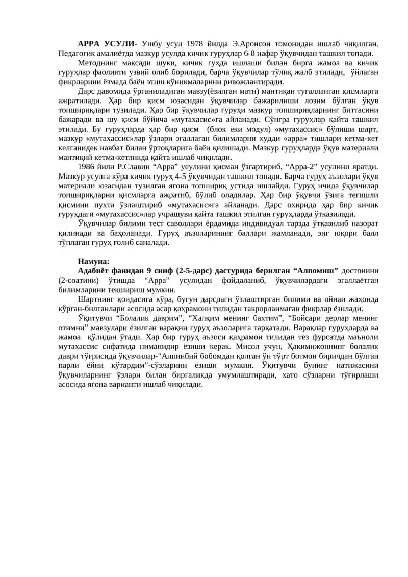 Арра усули 1