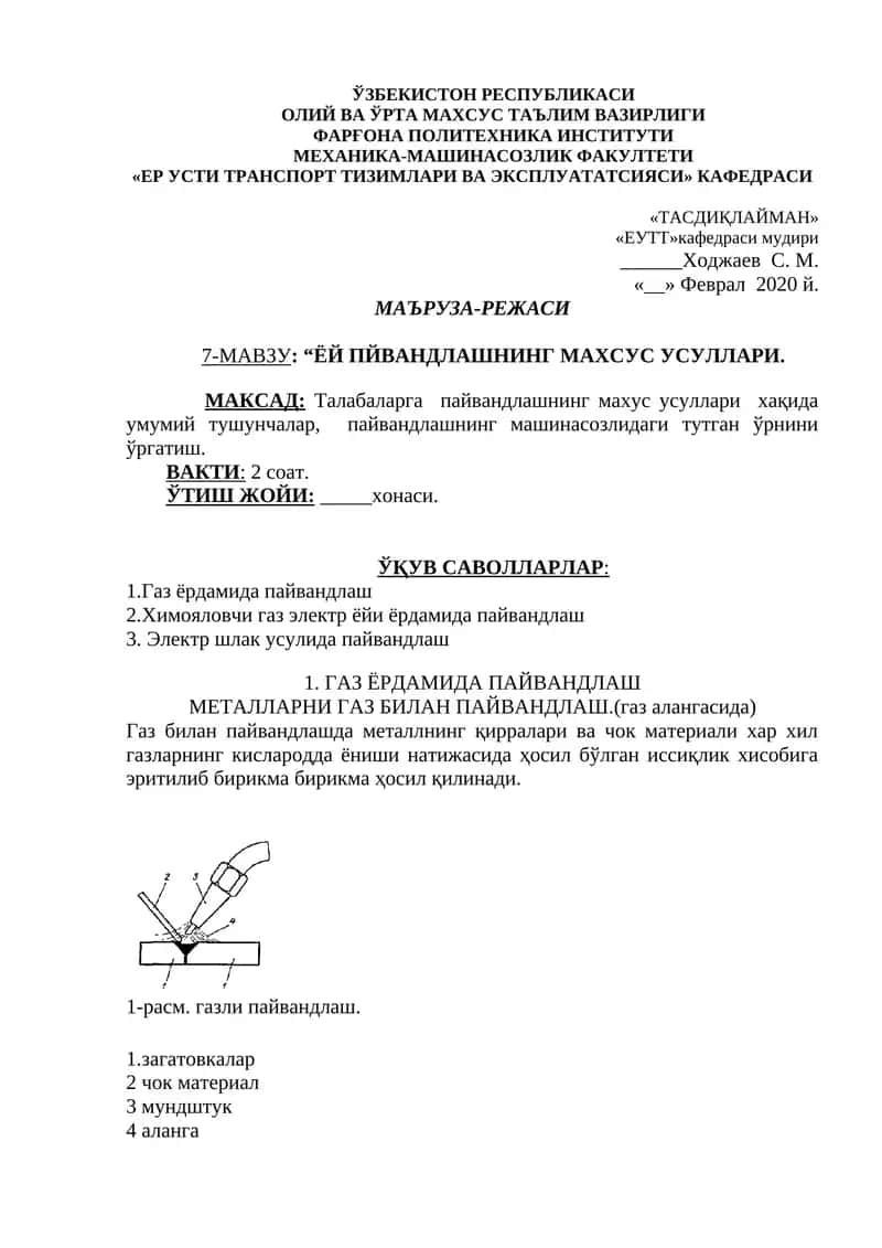 Газ Ёрдамида Пайвандлаш 1