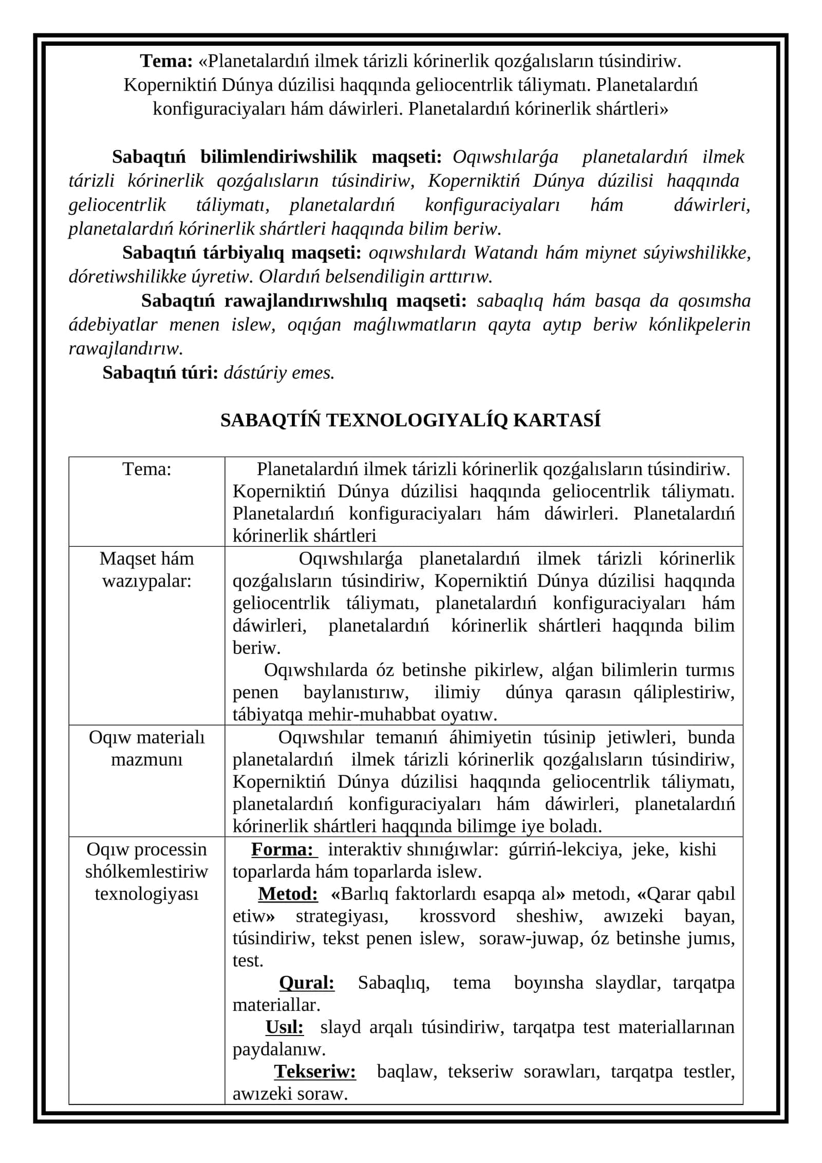 Planetalardıń ilmek tárizli kórinerlik qozǵalısların túsindiriw 1