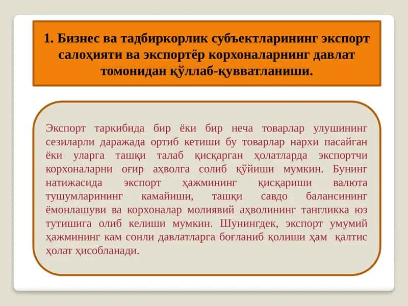 Экспорт таркибида бир ёки бир неча товарлар улушининг сезиларли даражада ортиб кетиши 1
