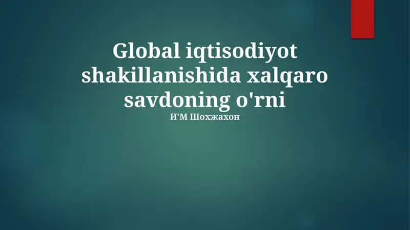 Global iqtisodiyot shakillanishida xalqaro savdoning o'rni 1