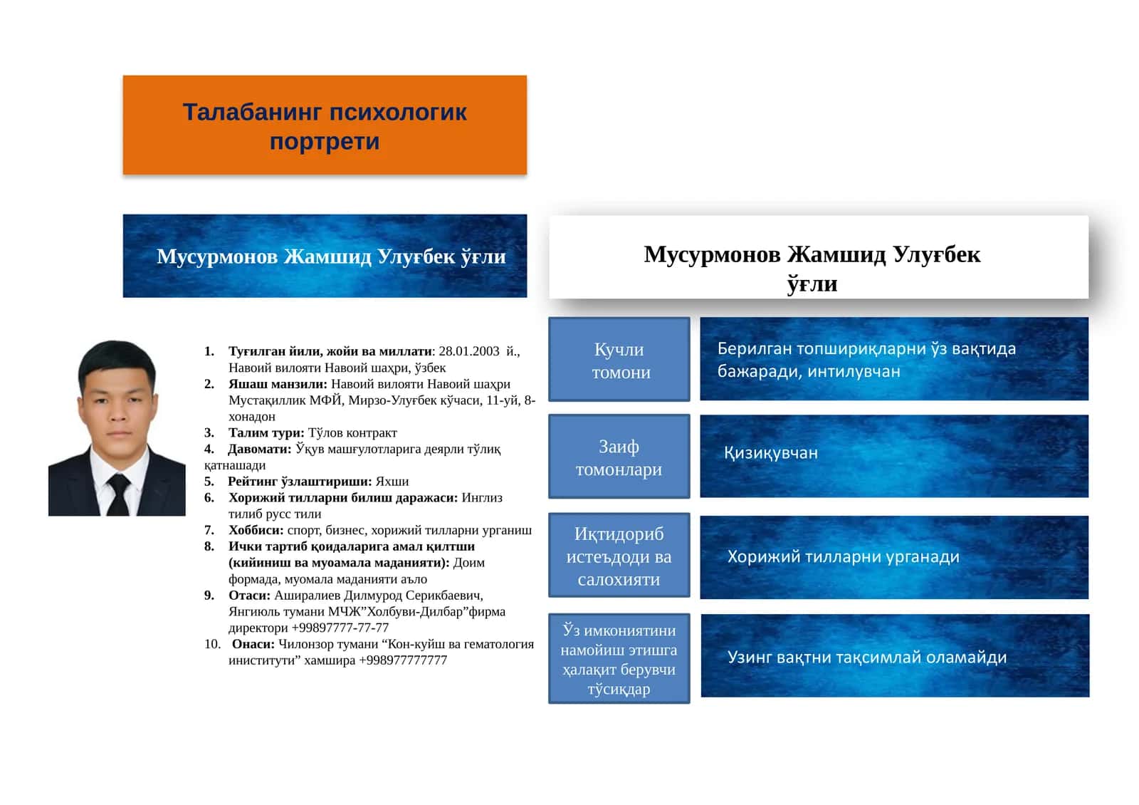 Талабанинг психологик портрети 1