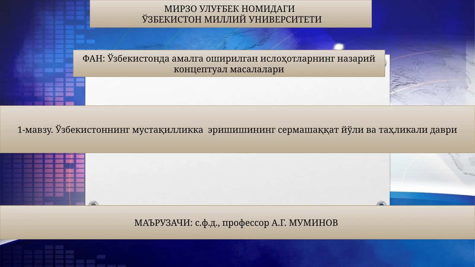 Узбекистон мустақилликка эришишининг сермашаққат йўли ва таҳликали даври 1