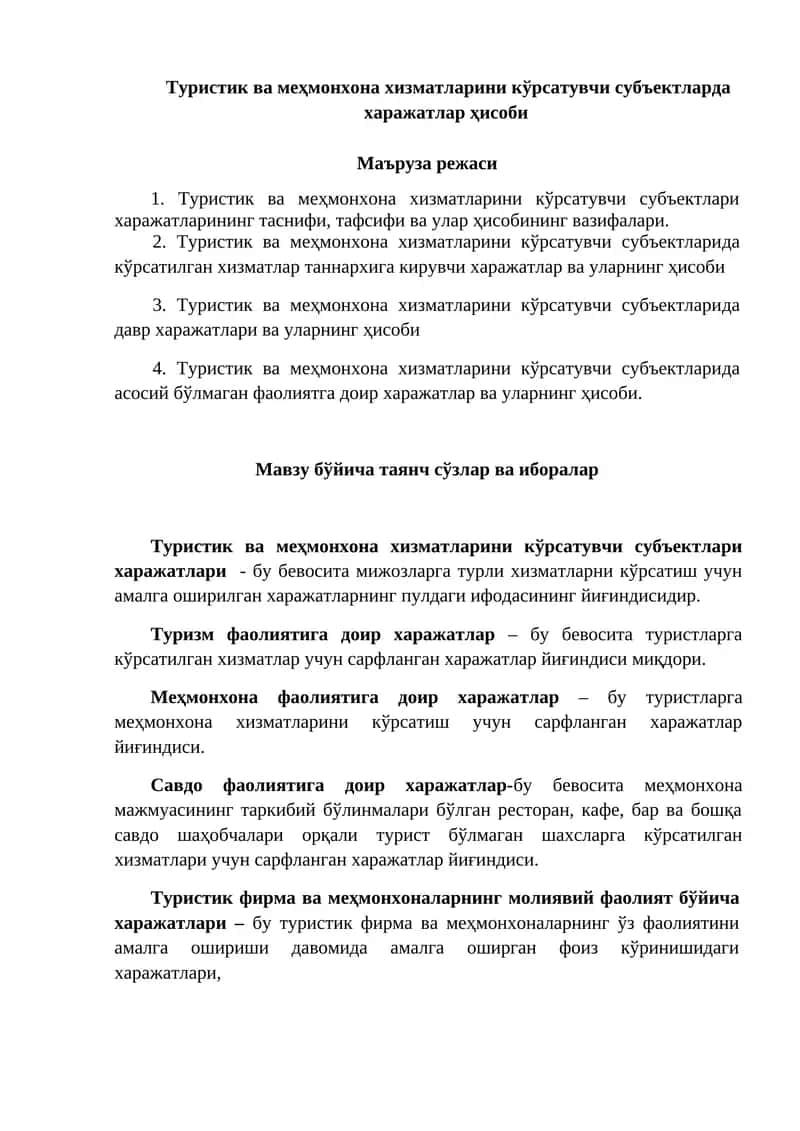 Туристик ва меҳмонхона хизматларини кўрсатувчи субъектларда харажатлар ҳисоби 1