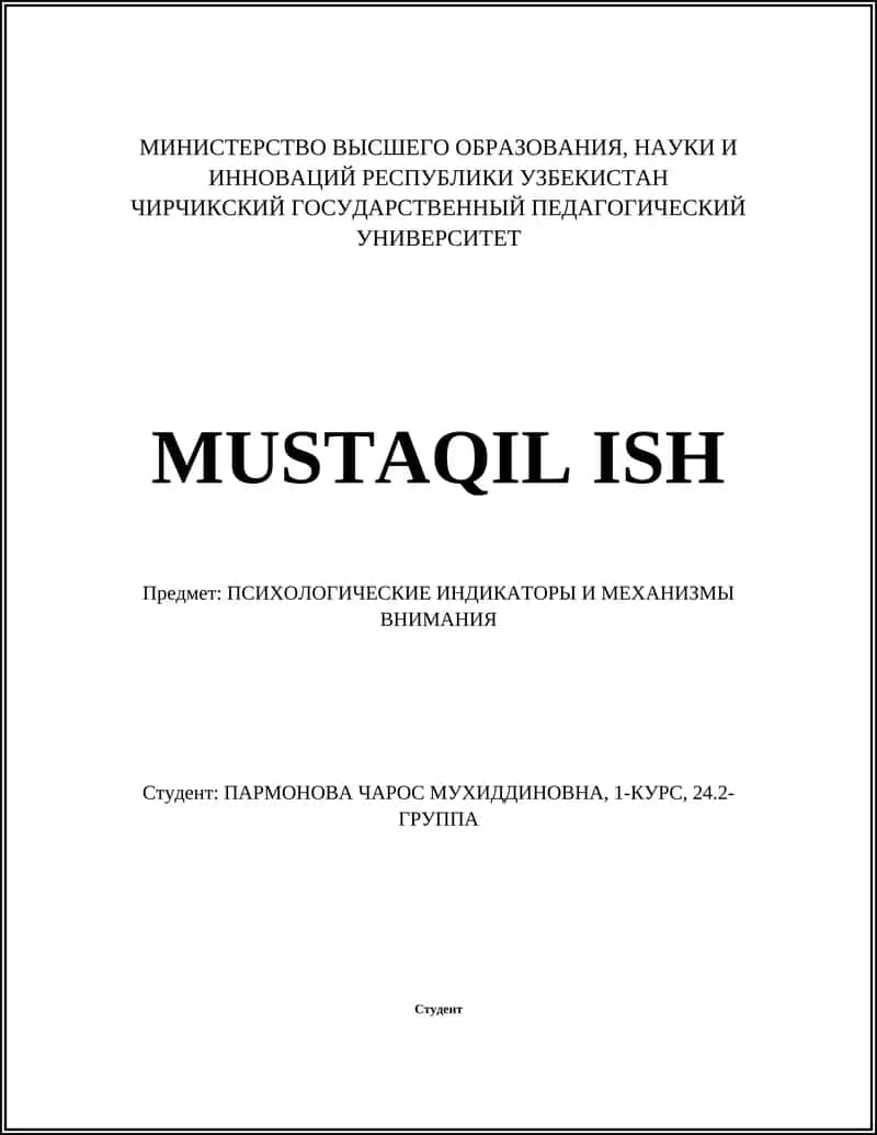 ПСИХОЛОГИЧЕСКИЕ ИНДИКАТОРЫ И МЕХАНИЗМЫ ВНИМАНИЯ 1