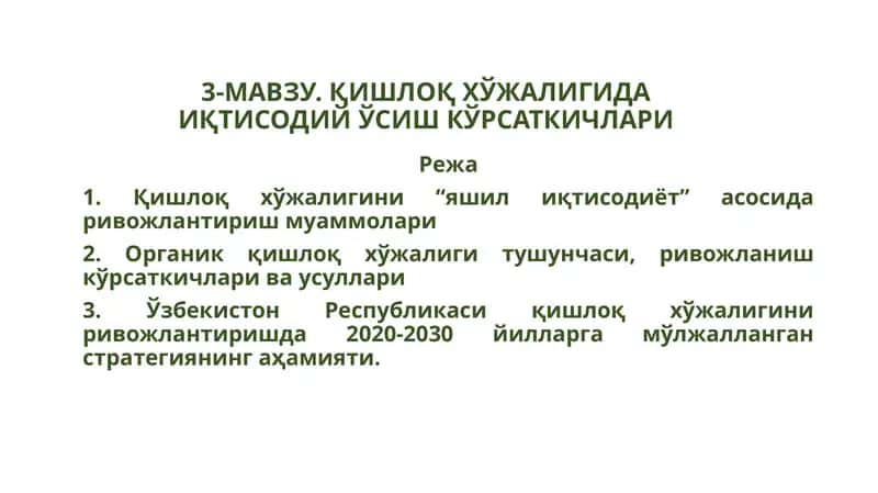 Қишлоқ хўжалигида иқтисодий ўсиш кўрсаткичлари 1