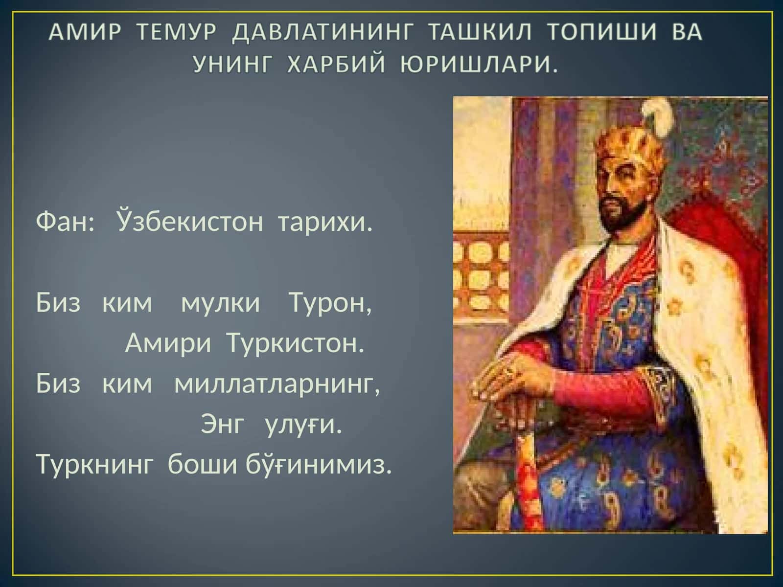 Ноъананавий усул 1