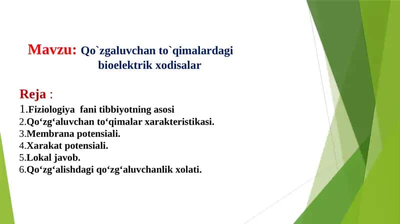 Qo`zgaluvchan to`qimalar 1