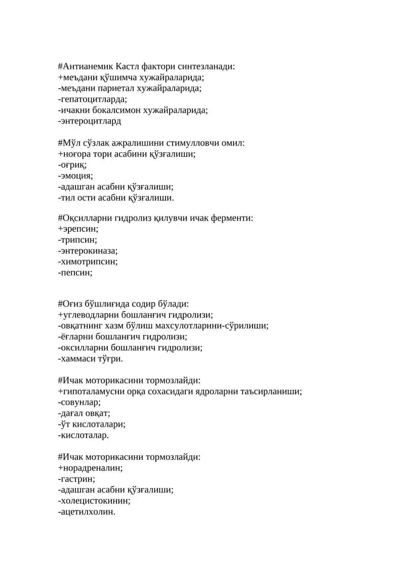 Оқсилларни гидролиз қилувчи ичак ферменти 1