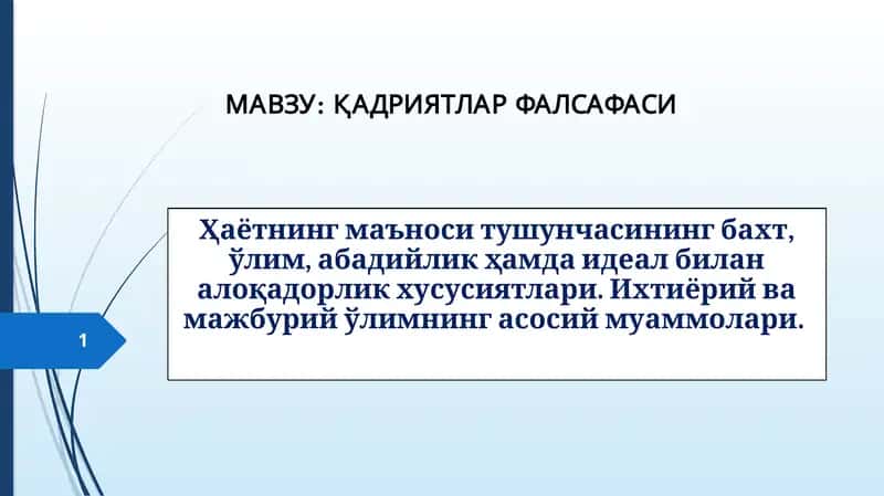 Қадриятлар фалсафаси 1