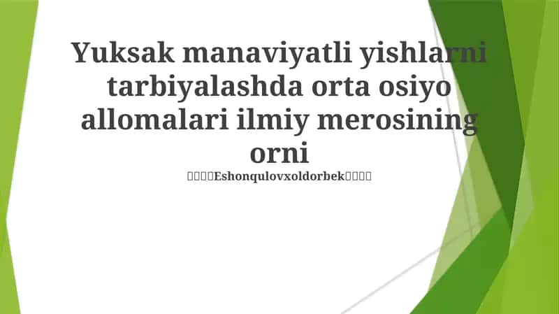 Yuksak manaviyatli yishlarni tarbiyalashda orta osiyo allomalari ilmiy merosining orni 1