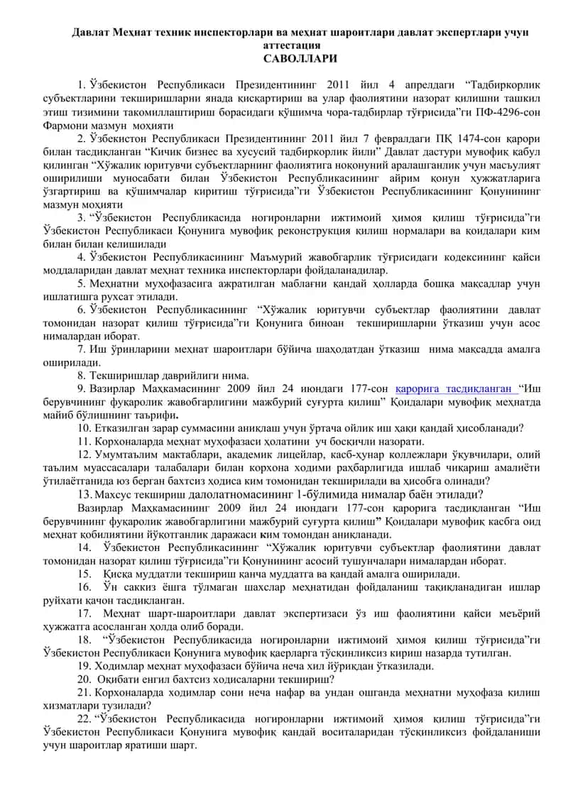 Давлат Меҳнат техник инспекторлари ва меҳнат шароитлари давлат экспертлари учун аттестация САВОЛЛАРИ 1