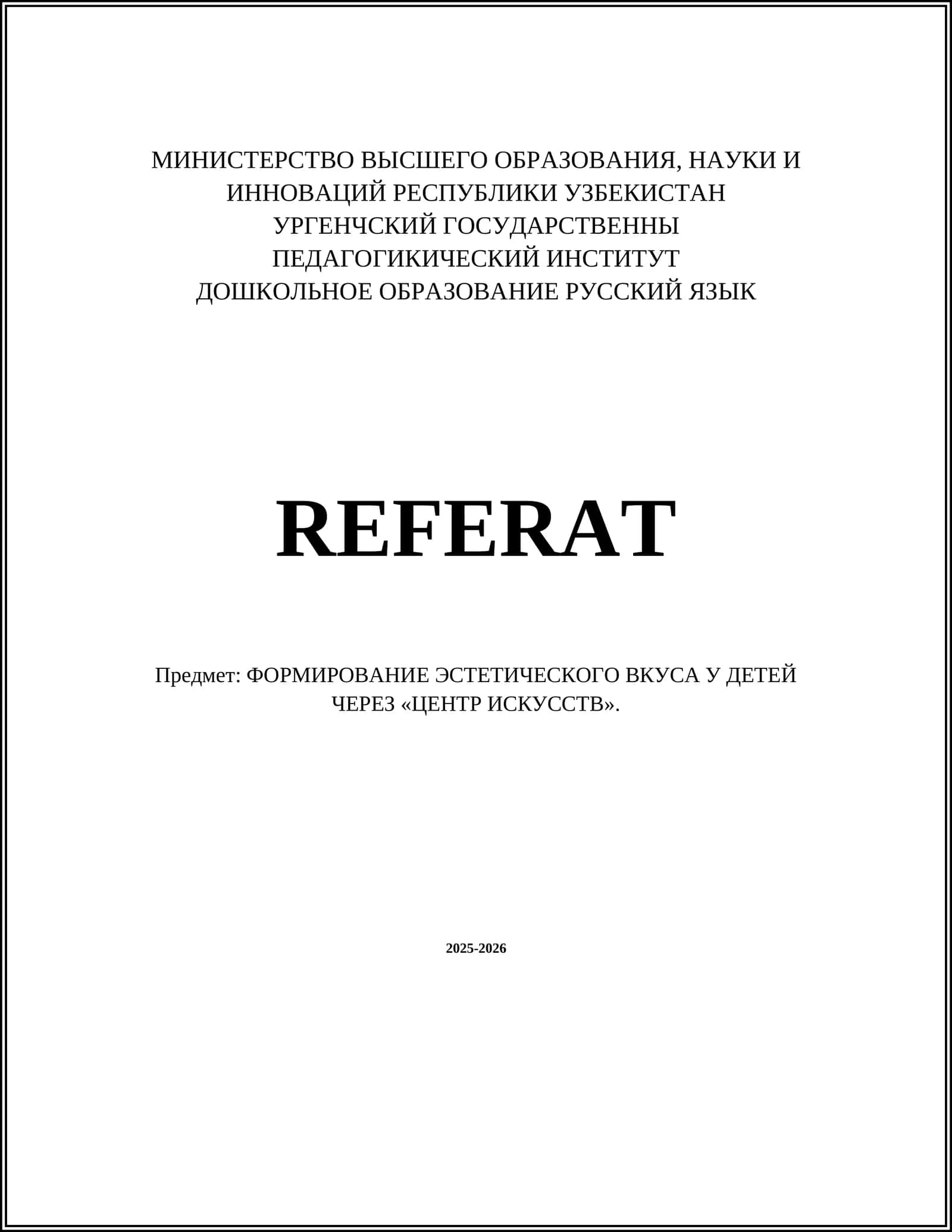 ДОШКОЛЬНОЕ ОБРАЗОВАНИЕ РУССКИЙ ЯЗЫК 1