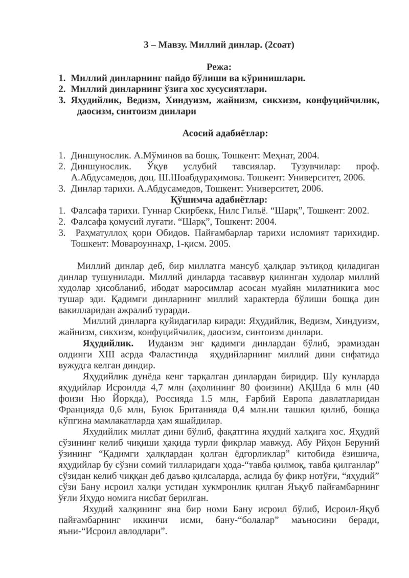 Миллий динлар 1