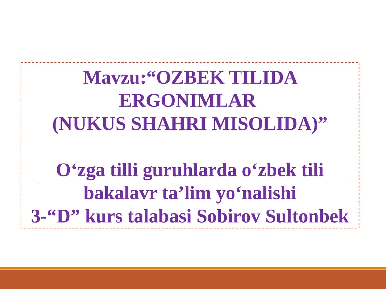 OZBEK TILIDA ERGONIMLAR (NUKUS SHAHRI MISOLIDA) 1
