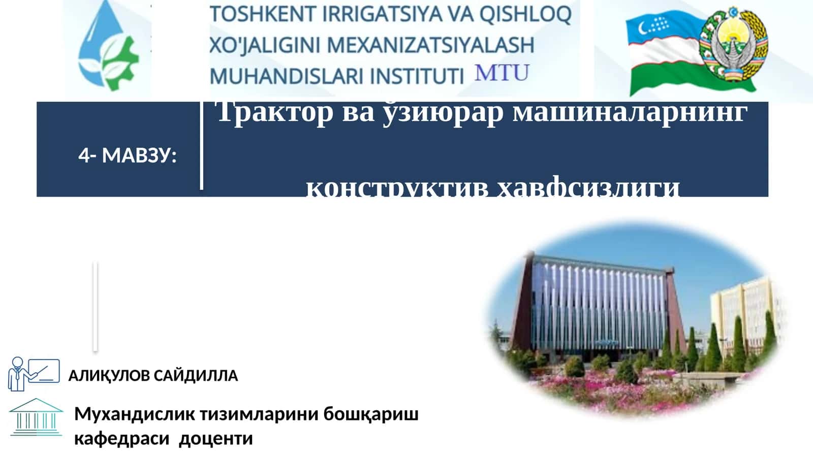 Тракторваўзиюрармашиналарнинг конструктивҳавфсизлиги 1