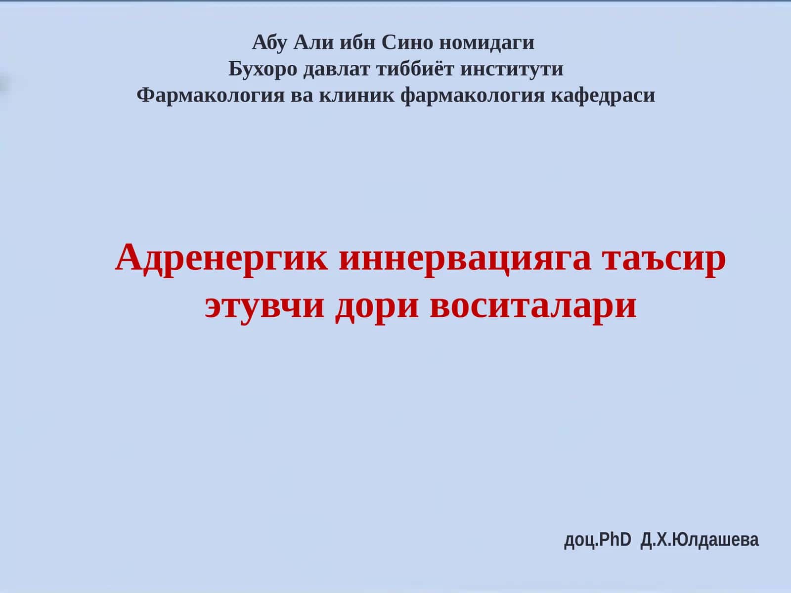 Адренергик иннервацияга таъсир этувчи доривоситалар таснифи 1