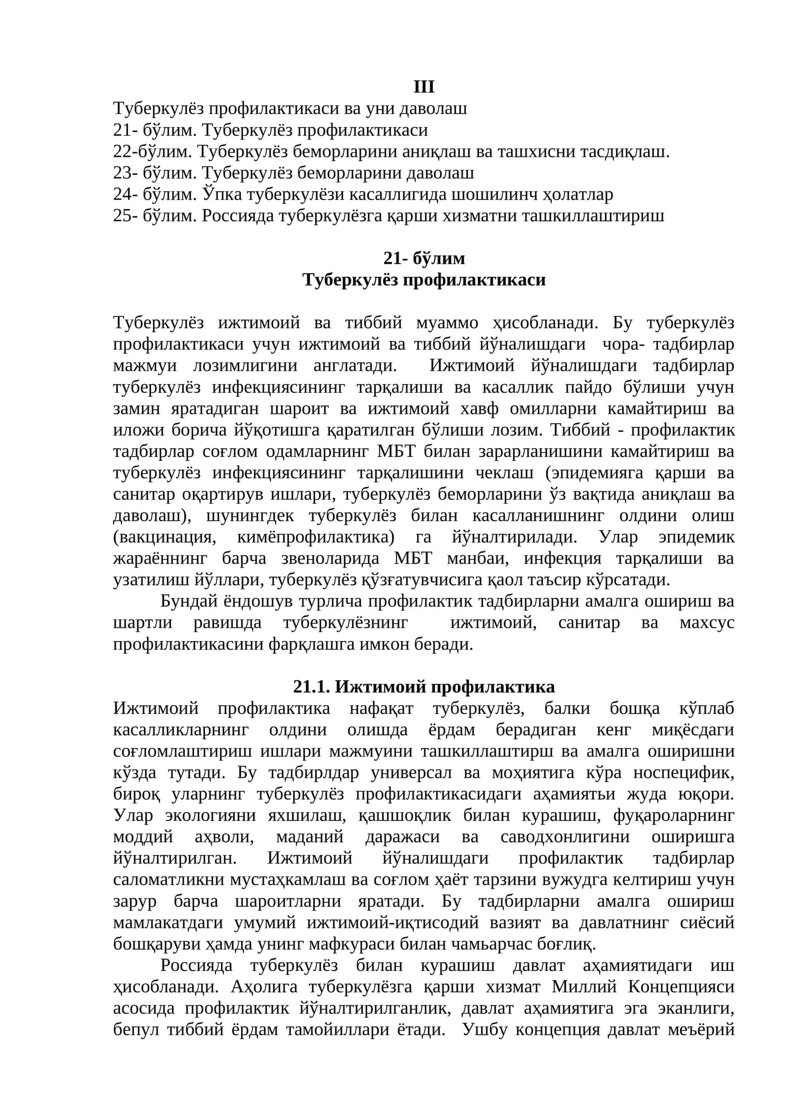 Туберкулёз профилактикаси ва уни даволаш 1