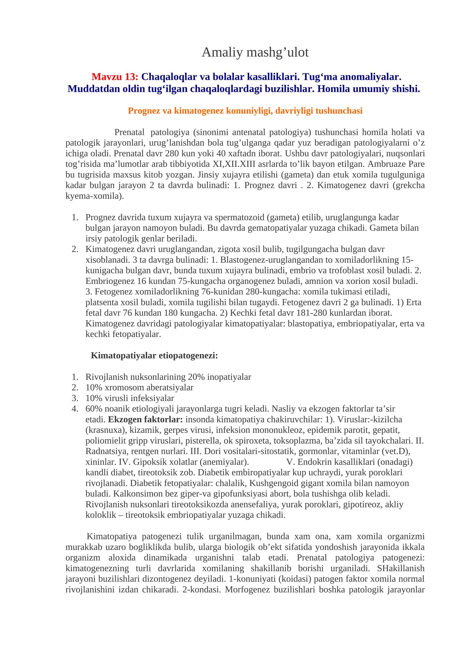 Mavzu 13:Chaqaloqlar va bolalar kasalliklari. Tug‘ma anomaliyalar. Muddatdan oldin tug‘ilgan chaqaloqlardagi buzilishlar. Homila umumiy shishi 1