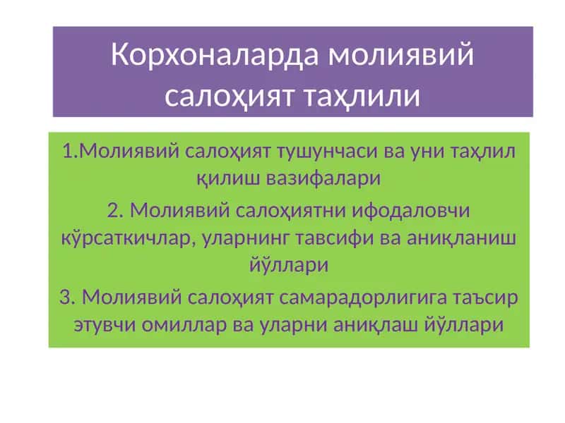 Korxonalarda moliyaviy salohiyat tahlili 1