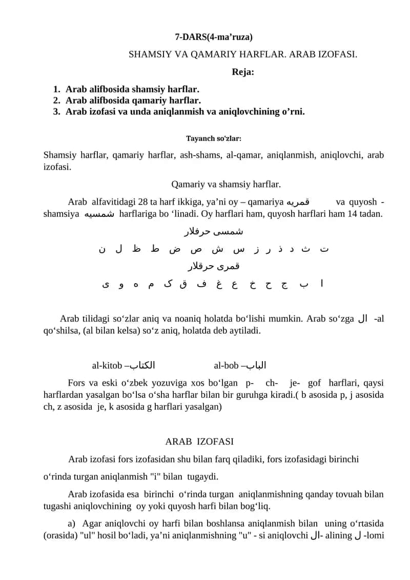 SHAMSIY VA QAMARIY HARFLAR. ARAB IZOFASI 1