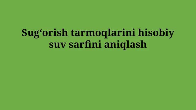 Suv sarfini aniqlash 1