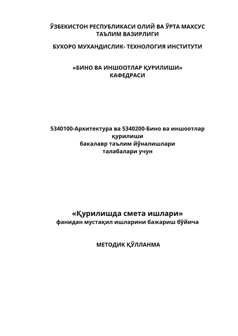 «Қурилишда смета ишлари» 1