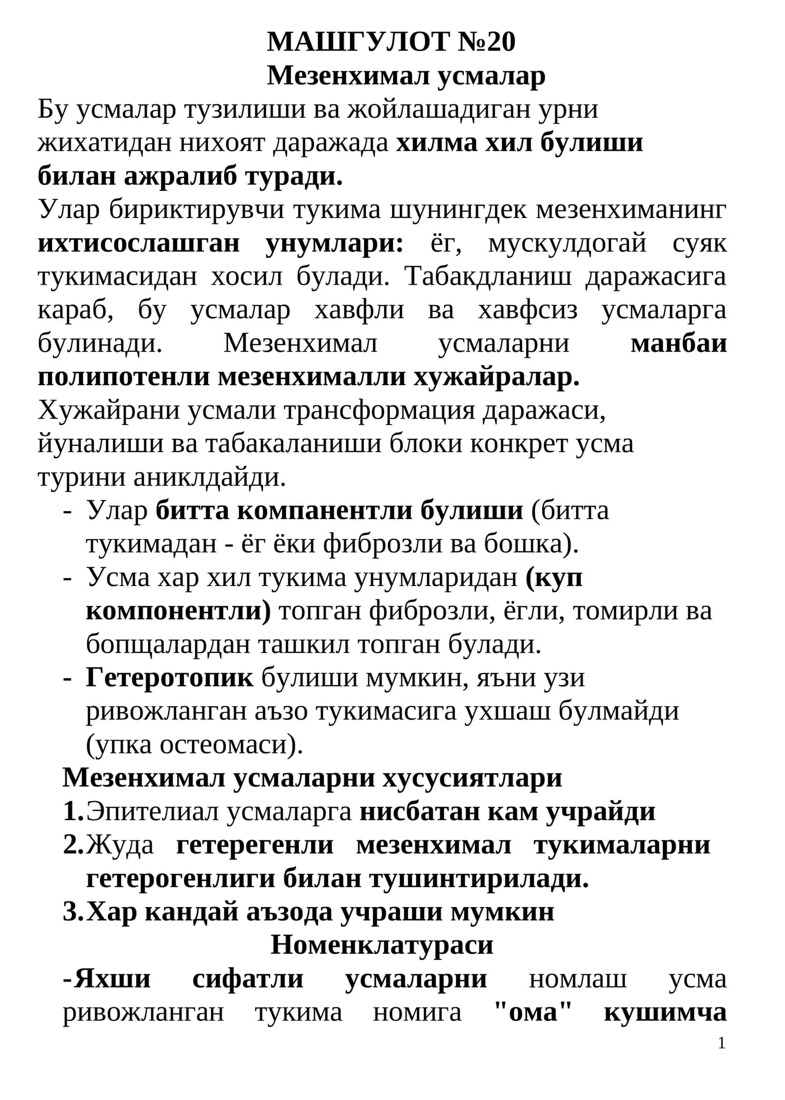 МАШГУЛОТ №20 1