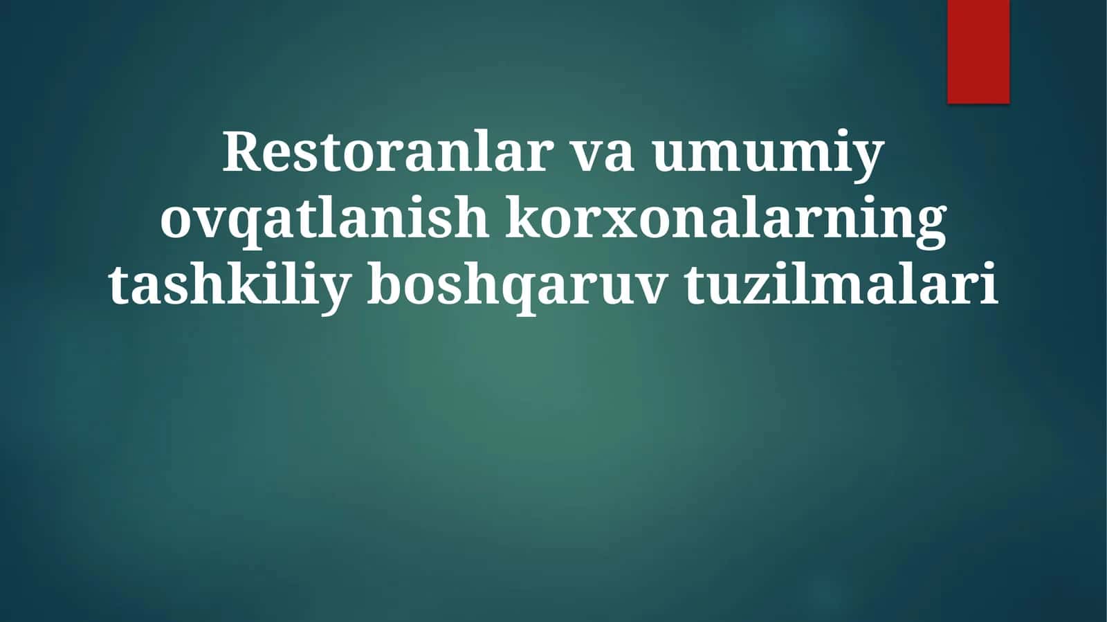 Restoran va ovqatlanish korxonalarining tashkiliy tuzilmalari 1