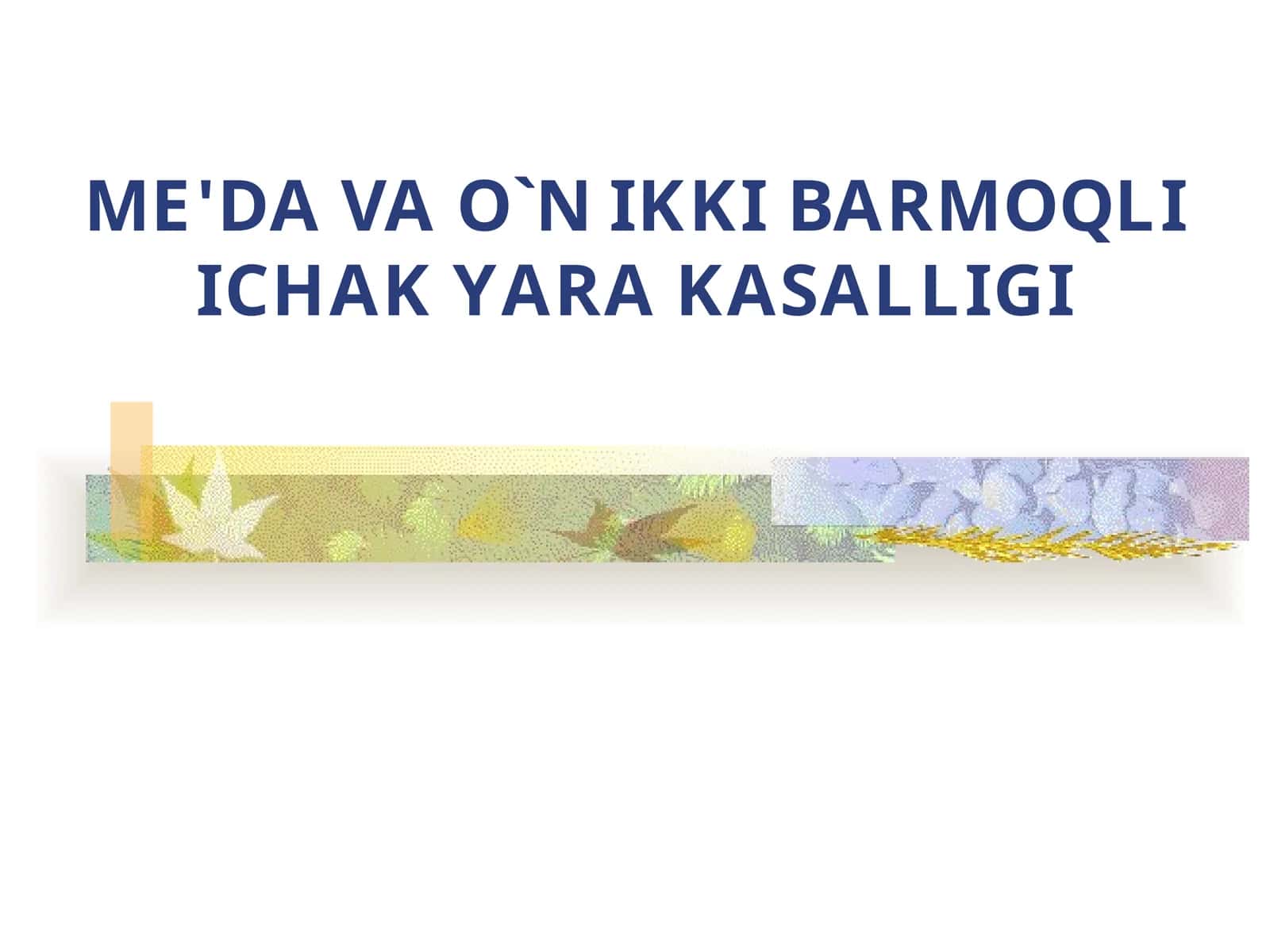 ME'DA VA O`N IKKI BARMOQLI ICHAK YARA KASALLIGI 1