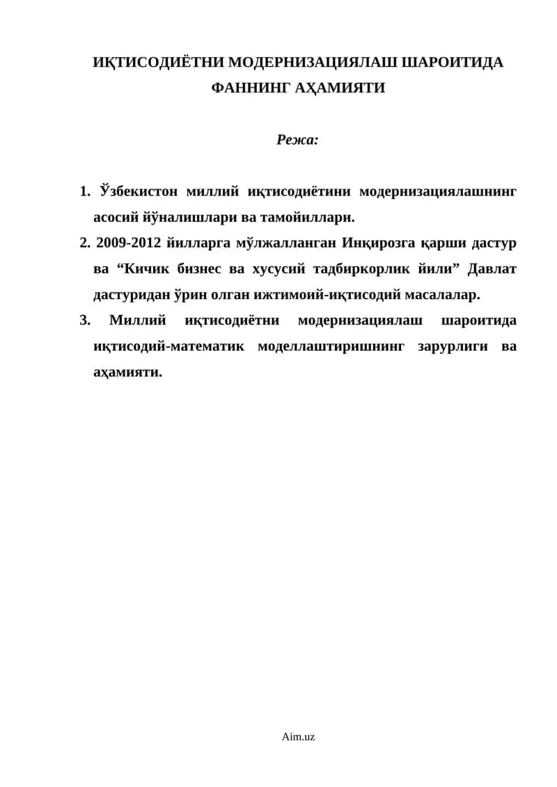 Иқтисодиётни Модернизациялаш Шароитида Фаннинг Аҳамияти 1