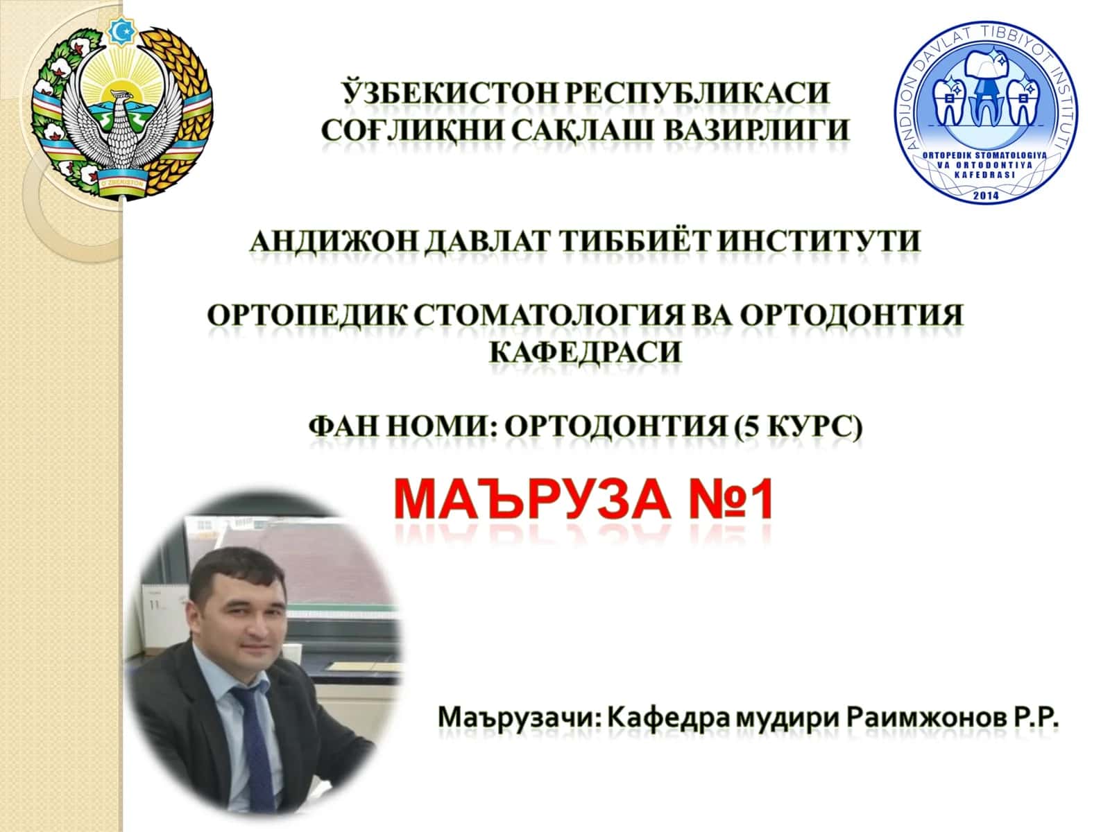 Ортодонтик даволашнинг асосий тамойиллари 1
