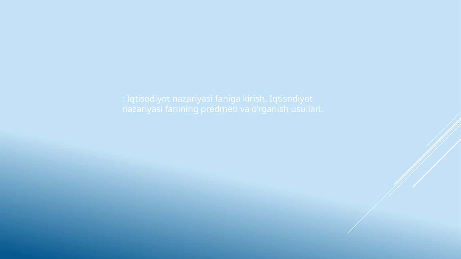 Iqtisodiyot nazariyasi faniga kirish. Iqtisodiyot nazariyasi fanining predmeti va o’rganish usullari 1