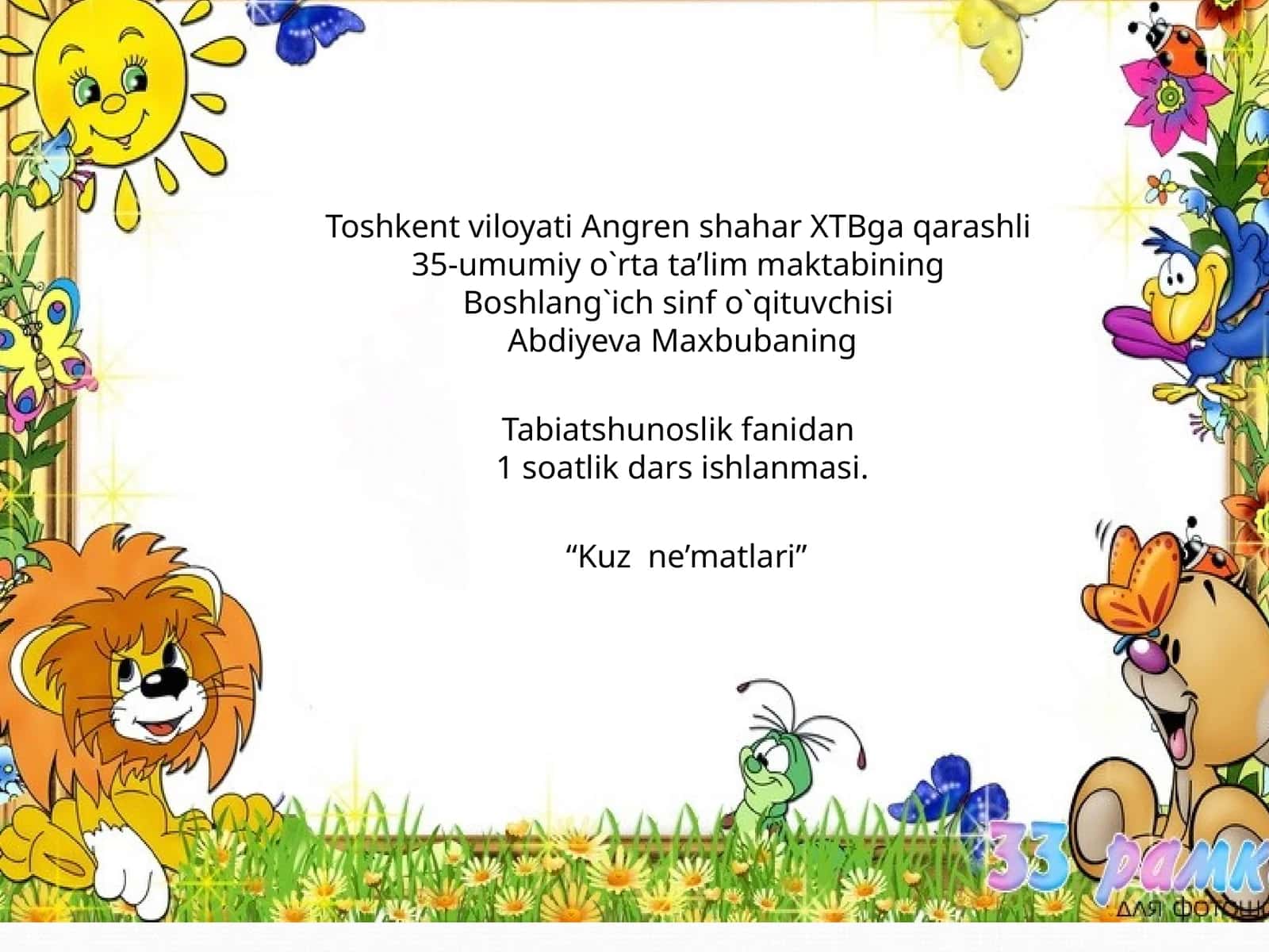 Tabiatshunoslik fanidan 1 soatlik dars ishlanmasi 1