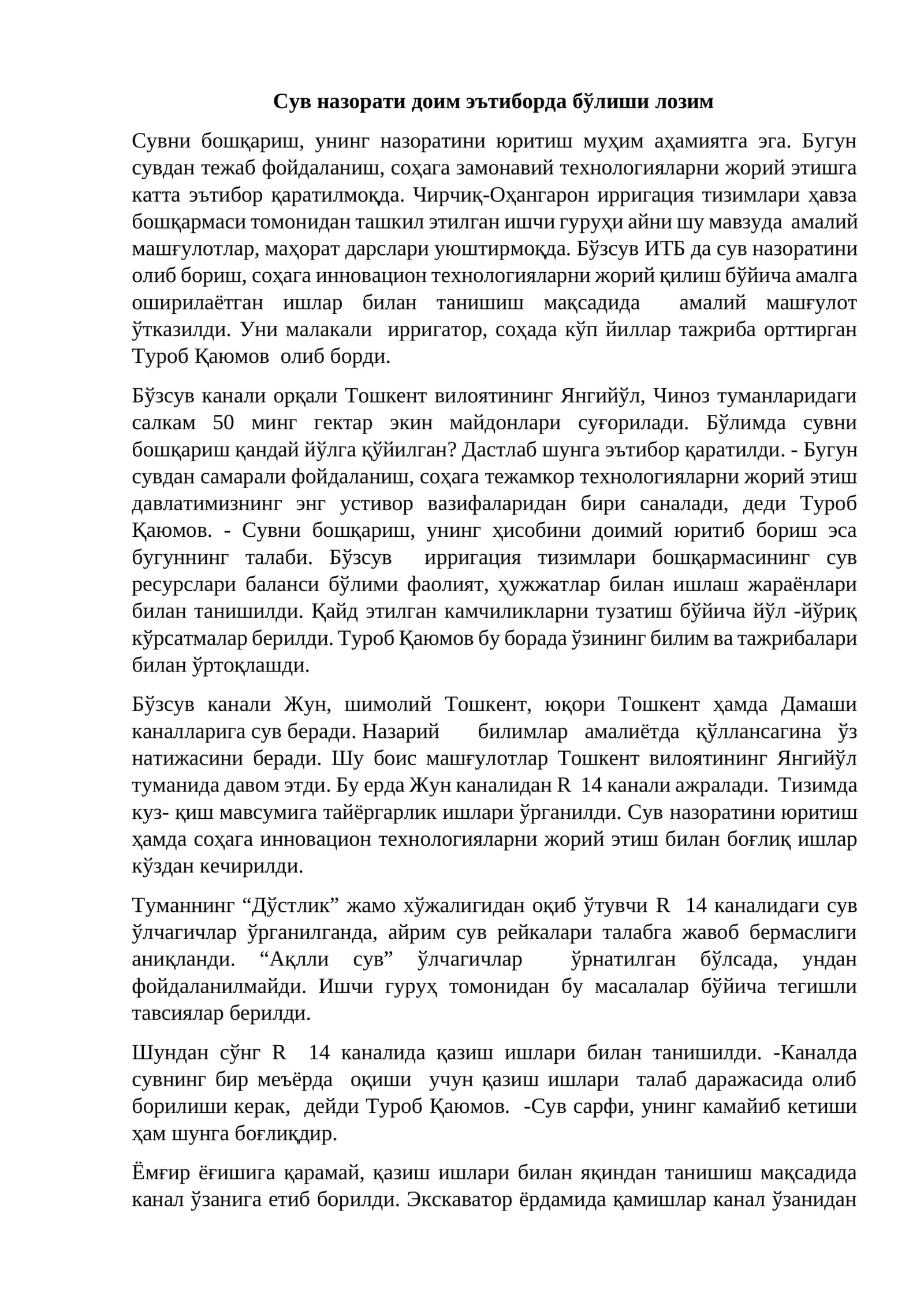 Сув назорати доим эътиборда бўлиши лозим 1