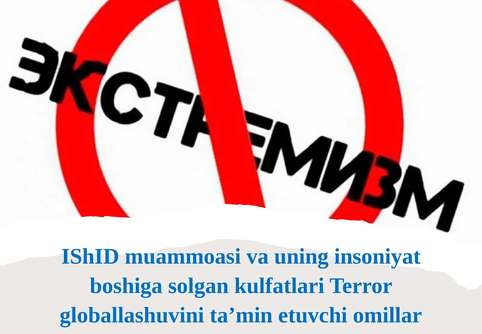 IShID muammosi va uning insoniyat boshiga solgan kulfatlari. Terror globallashuvini ta'min etuvchi omillar 1