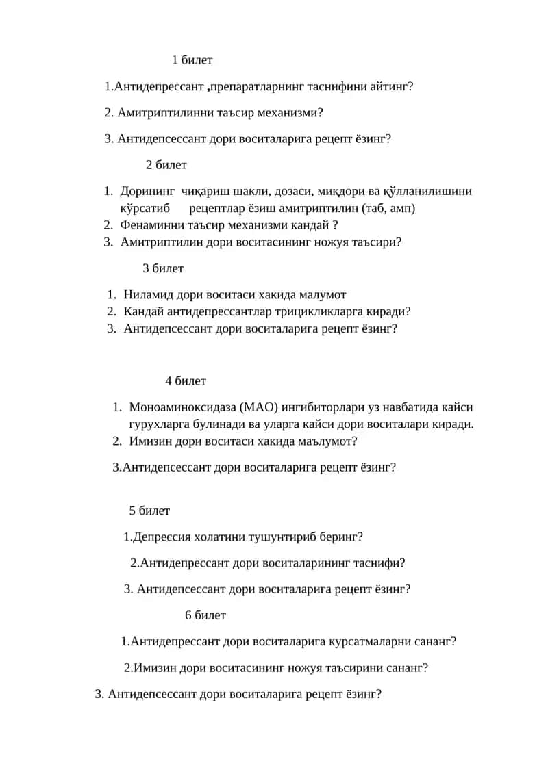 Клиник Фармакология имтиҳон 1