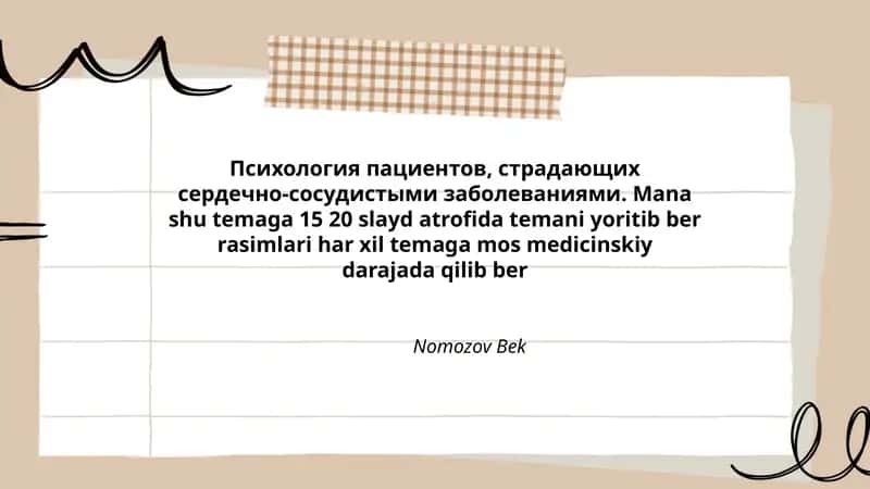 Психология пациентов, страдающих сердечно-сосудистыми заболеваниями 1