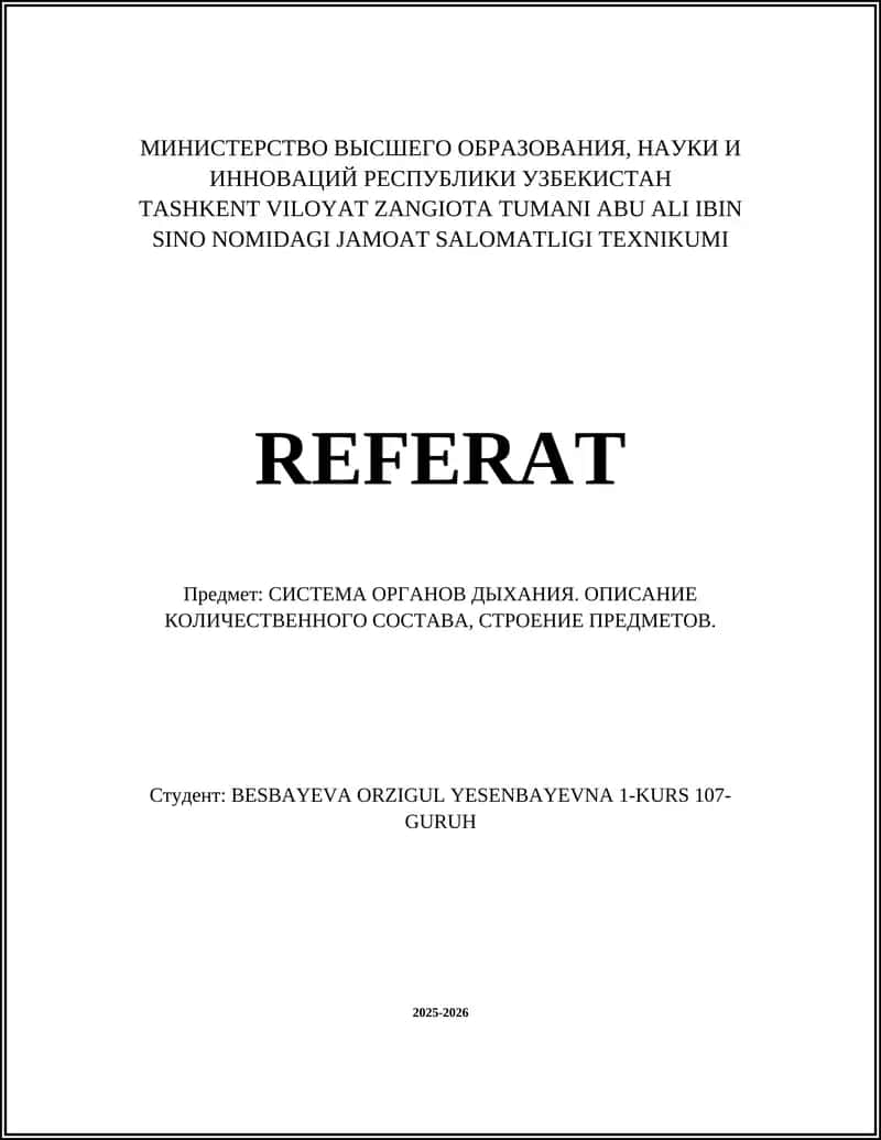 СИСТЕМА ОРГАНОВ ДЫХАНИЯ 1