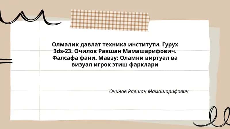 Оламни виртуал ва визуал игрок этиш фарклари 1