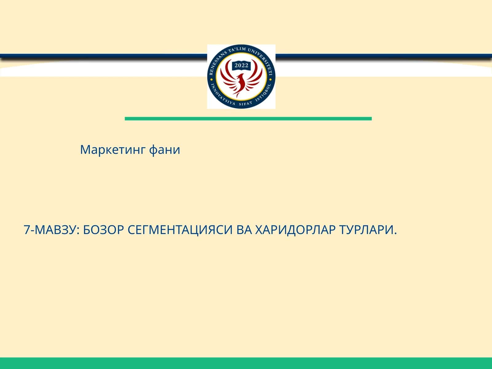 Бозор сегментацияси ва харидорлар турлари 1