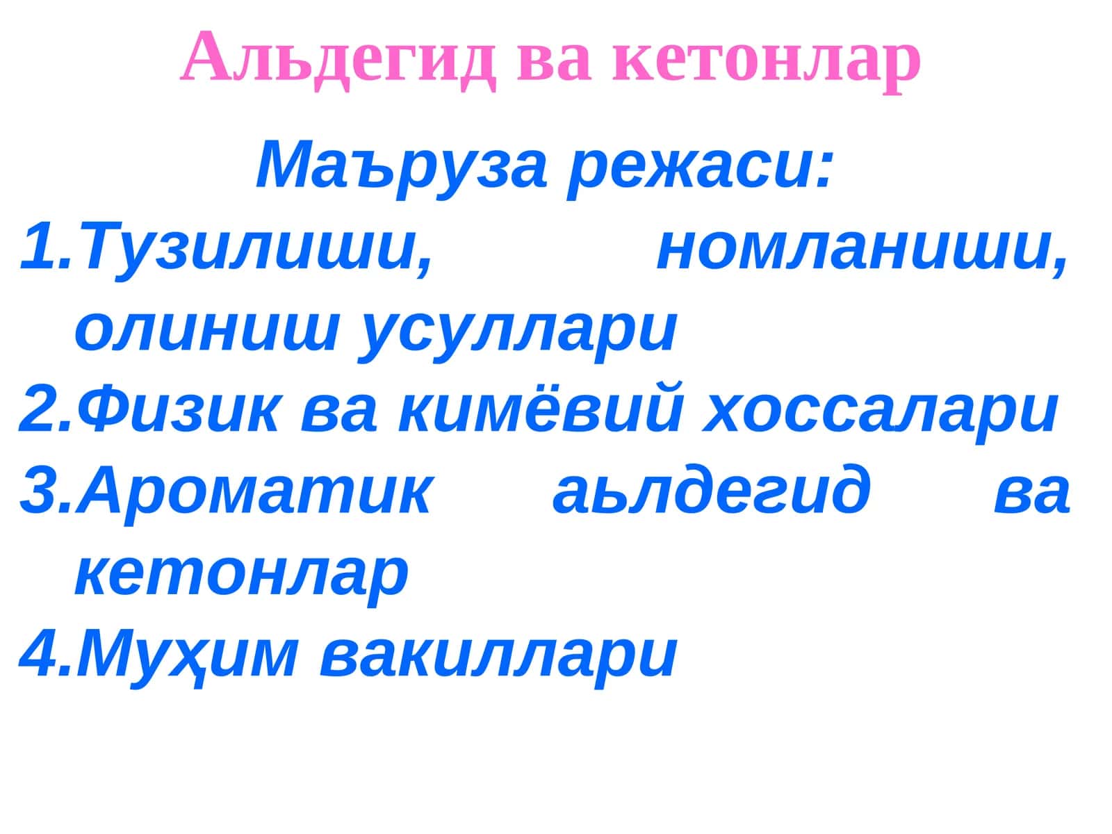 Альдегид ва кетонлар 1