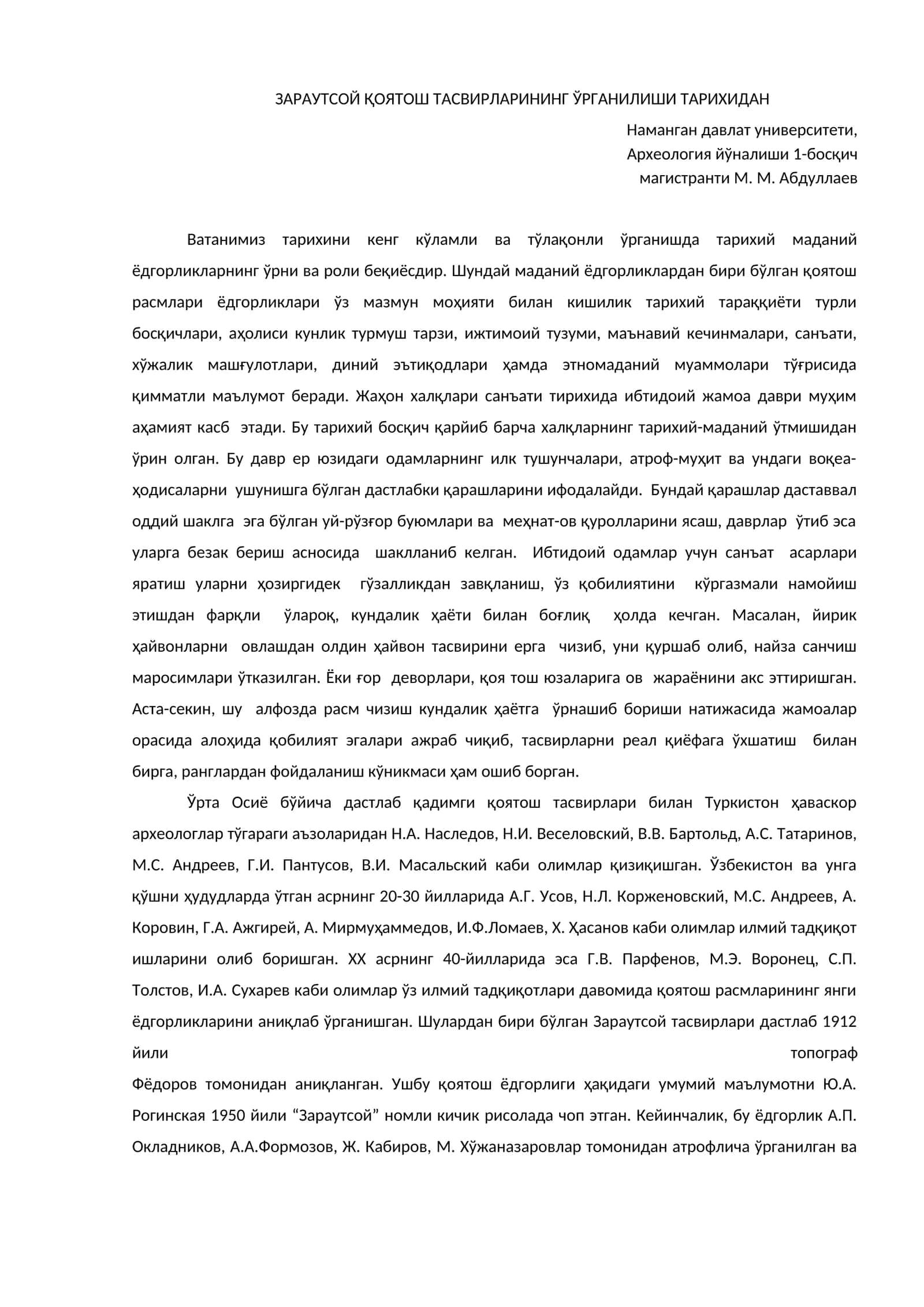 Қоятош расмлари тарихи 1