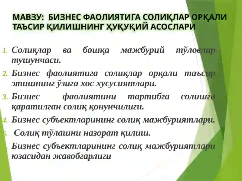 Бизнесфаолиятига солиқлар орқали таъсир этиш