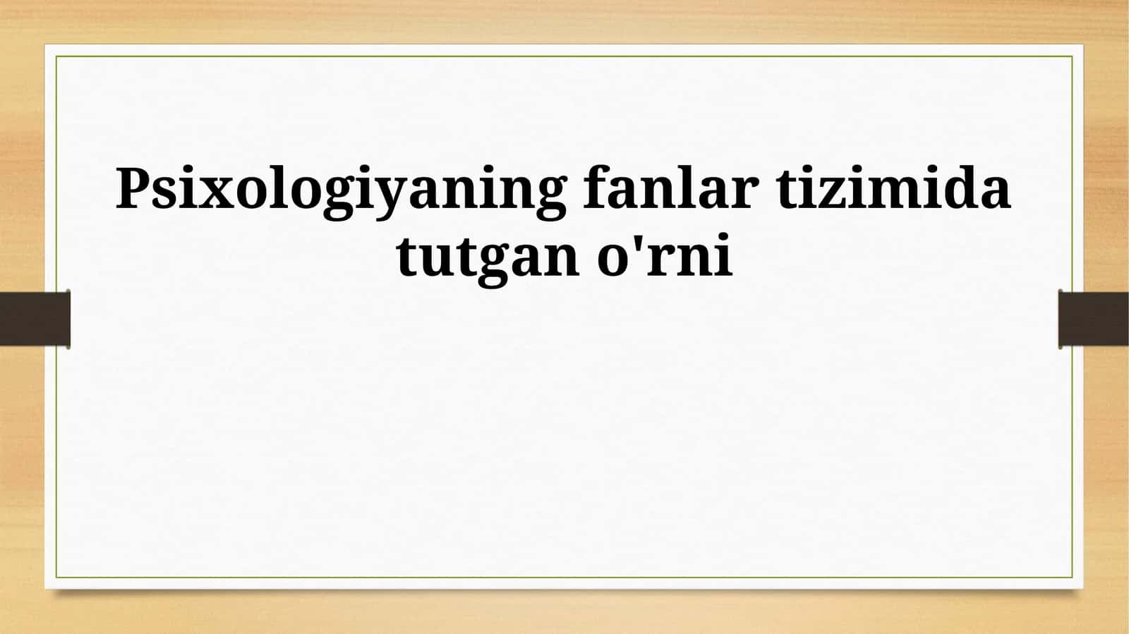 Psixologiyaning fanlar tizimida tutgan o'rni 1